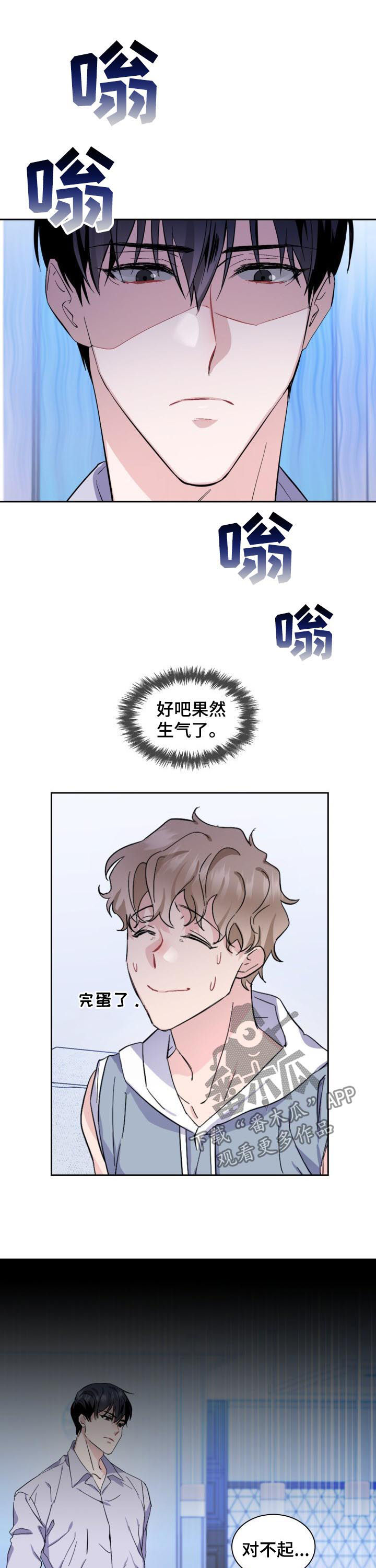 《欧米伽盒子》第44章【外传】看清楚了 第7页