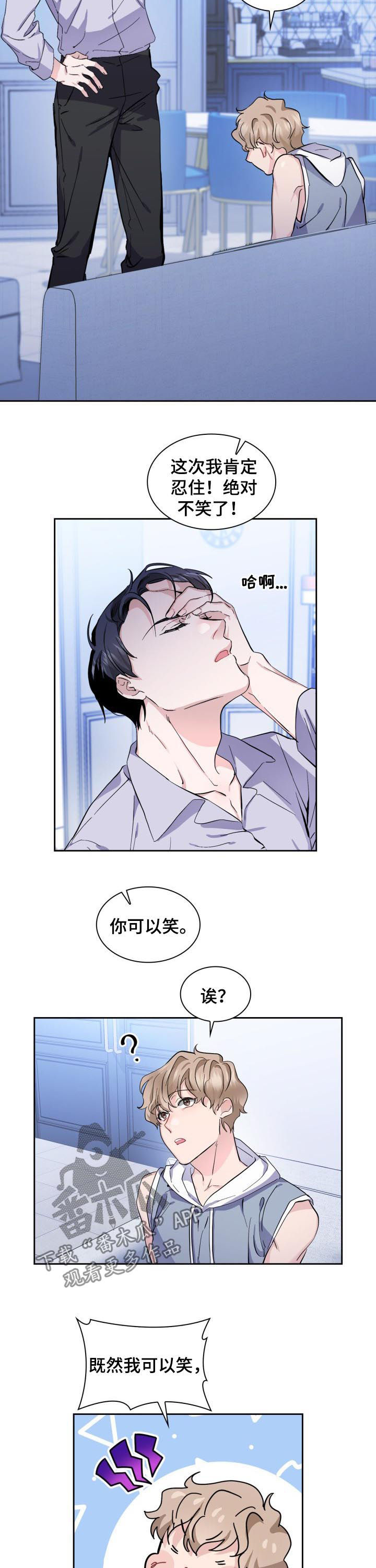 《欧米伽盒子》第44章【外传】看清楚了 第8页