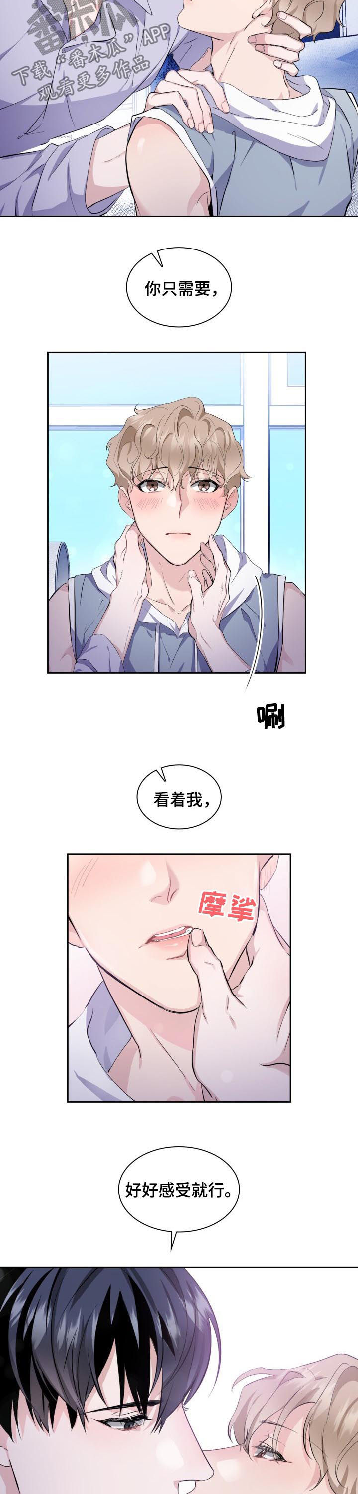 《欧米伽盒子》第43章【外传】对戏 第2页