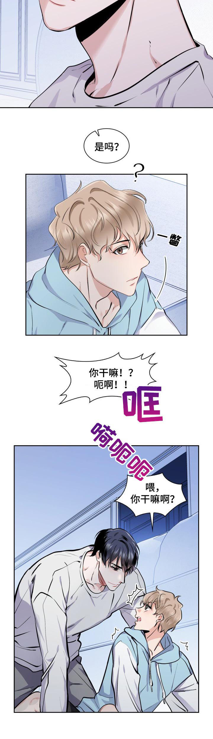 《欧米伽盒子》第42章【外传】条件 第6页