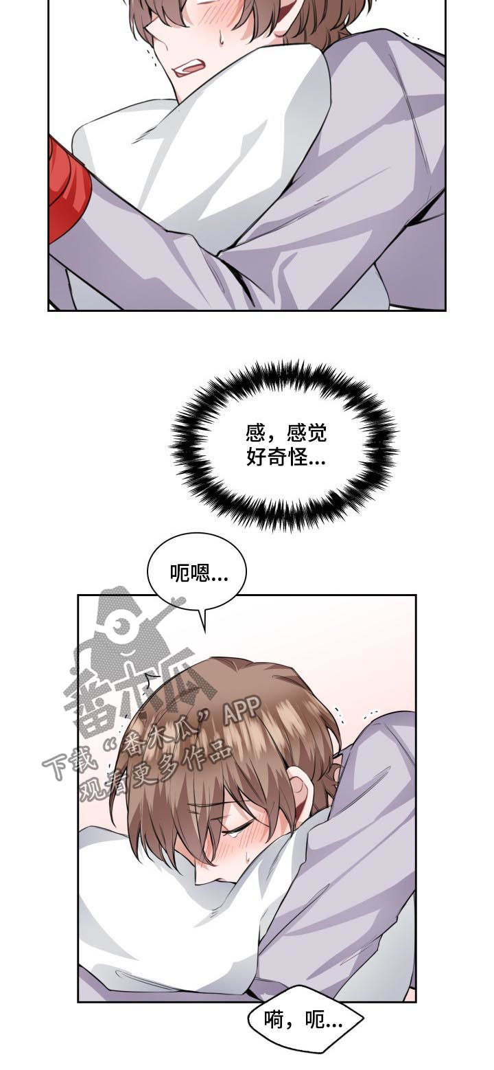 《欧米伽盒子》第40章最棒的礼物（第一季完结） 第15页