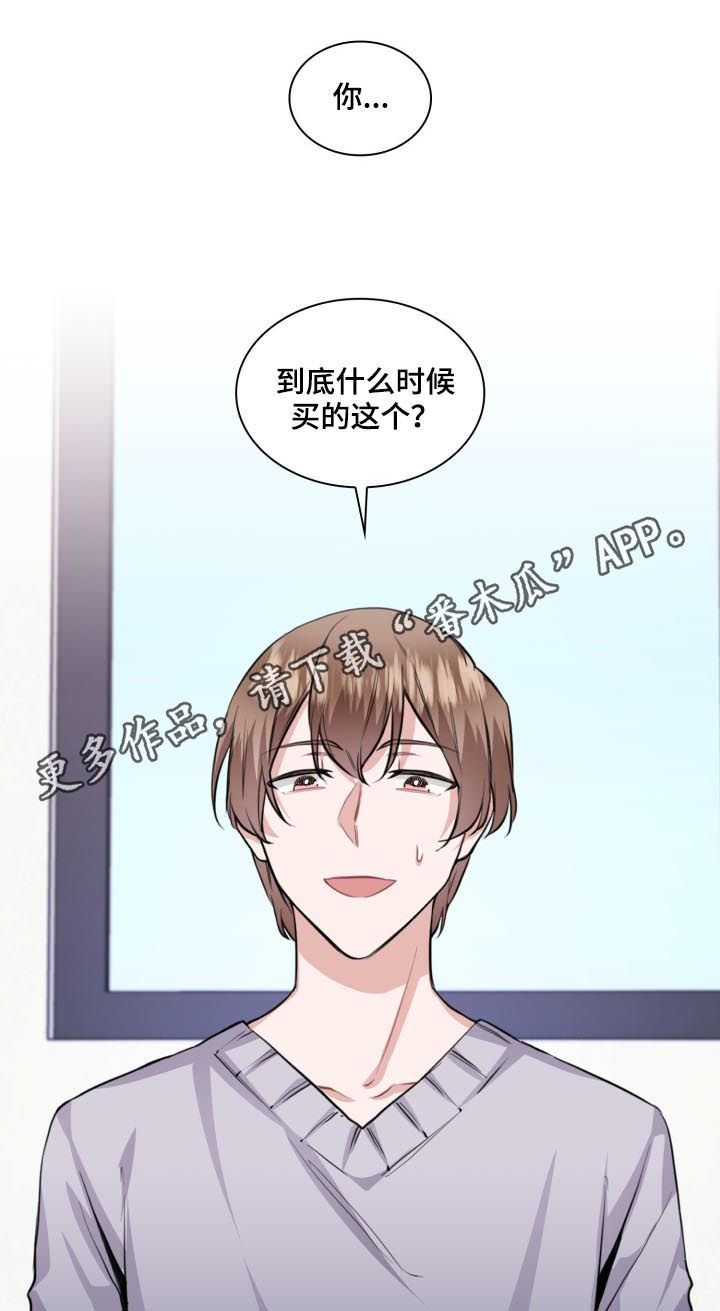 《欧米伽盒子》第40章最棒的礼物（第一季完结） 第1页