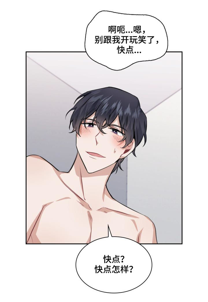 《欧米伽盒子》第40章最棒的礼物（第一季完结） 第22页