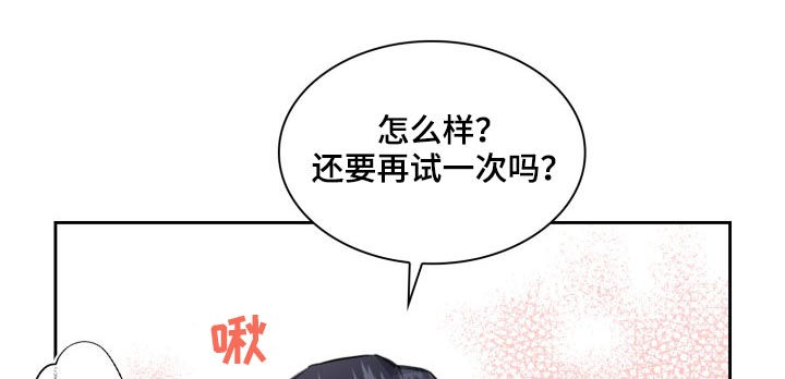 《欧米伽盒子》第40章最棒的礼物（第一季完结） 第25页