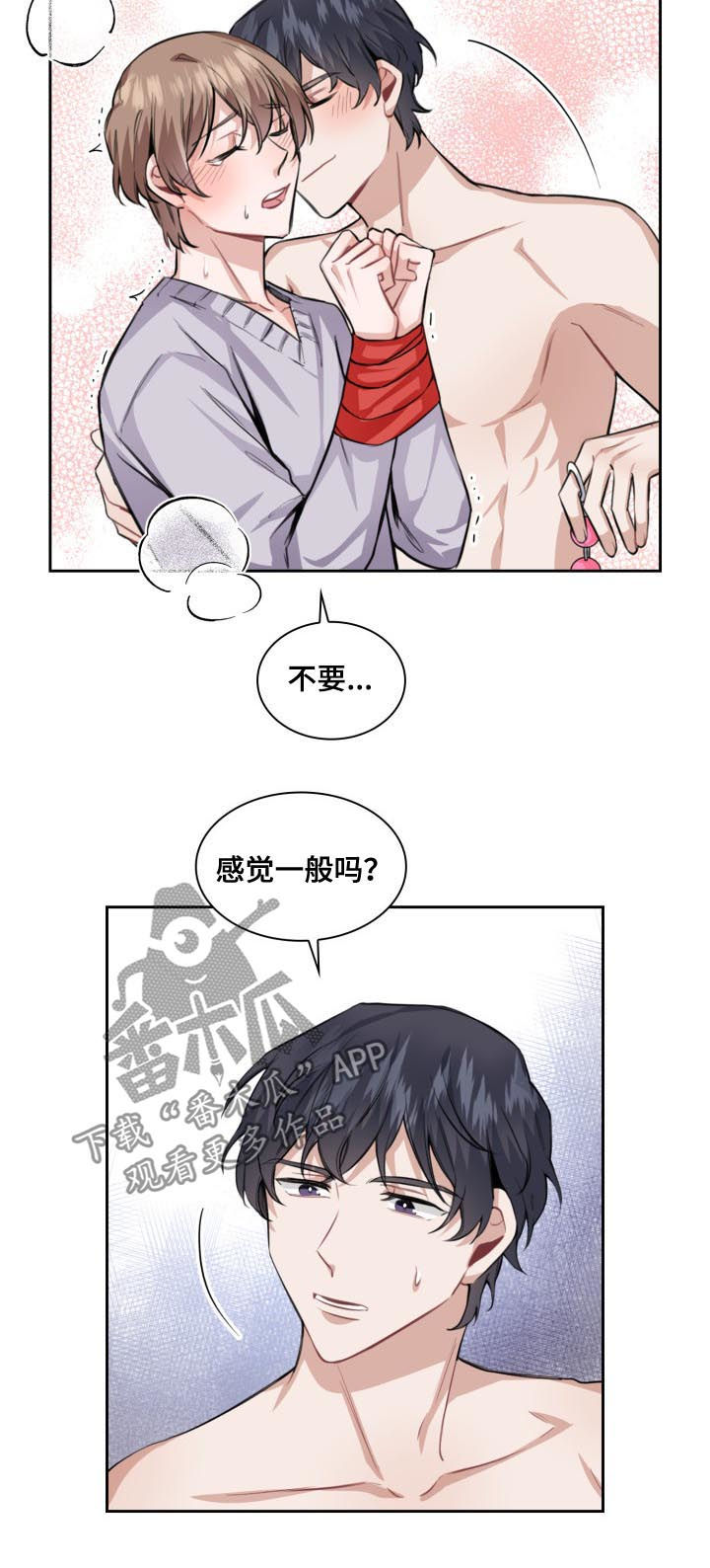 《欧米伽盒子》第40章最棒的礼物（第一季完结） 第26页