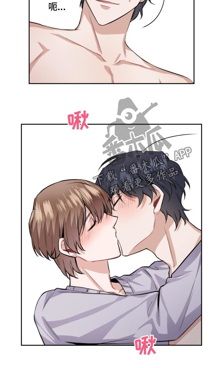 《欧米伽盒子》第40章最棒的礼物（第一季完结） 第28页