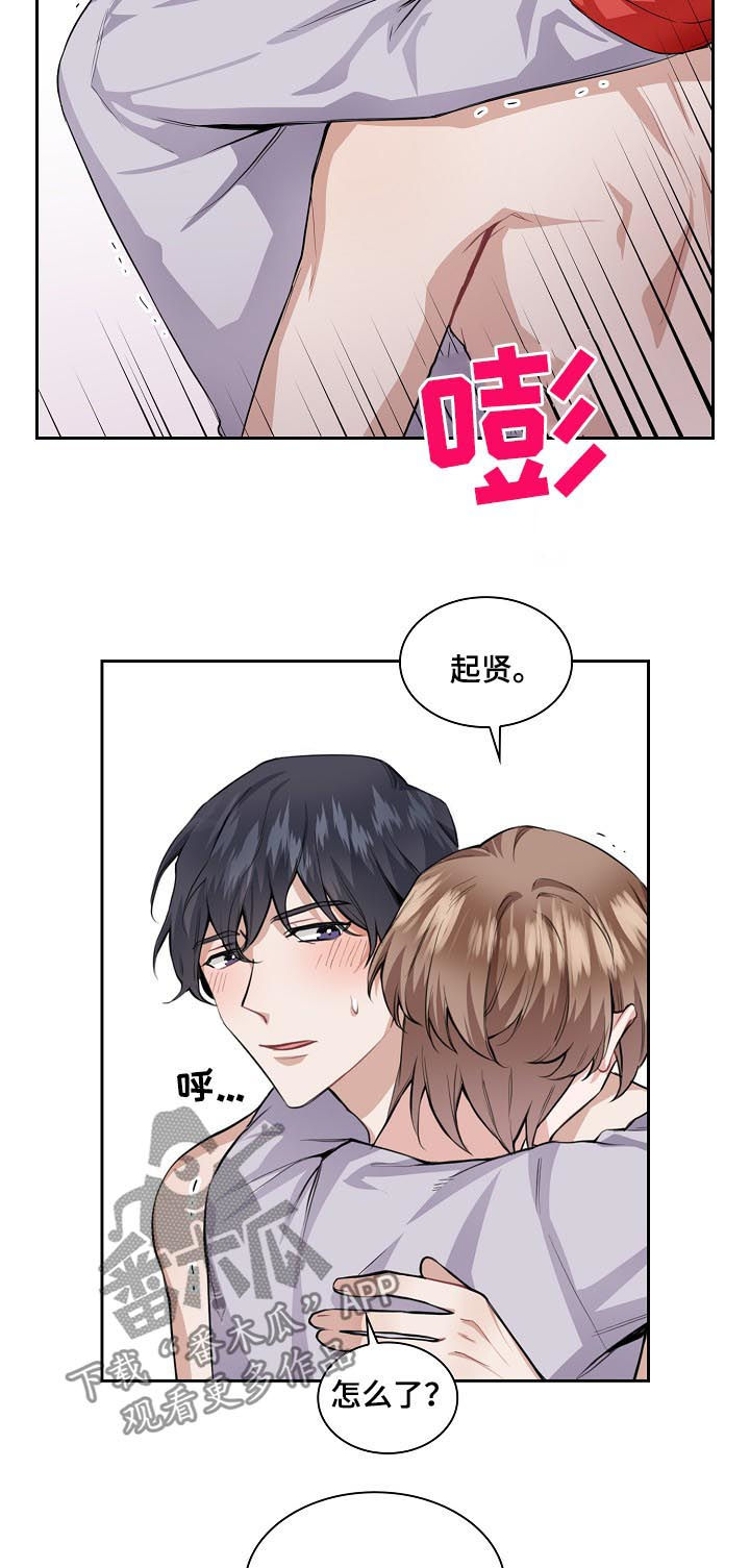《欧米伽盒子》第40章最棒的礼物（第一季完结） 第35页
