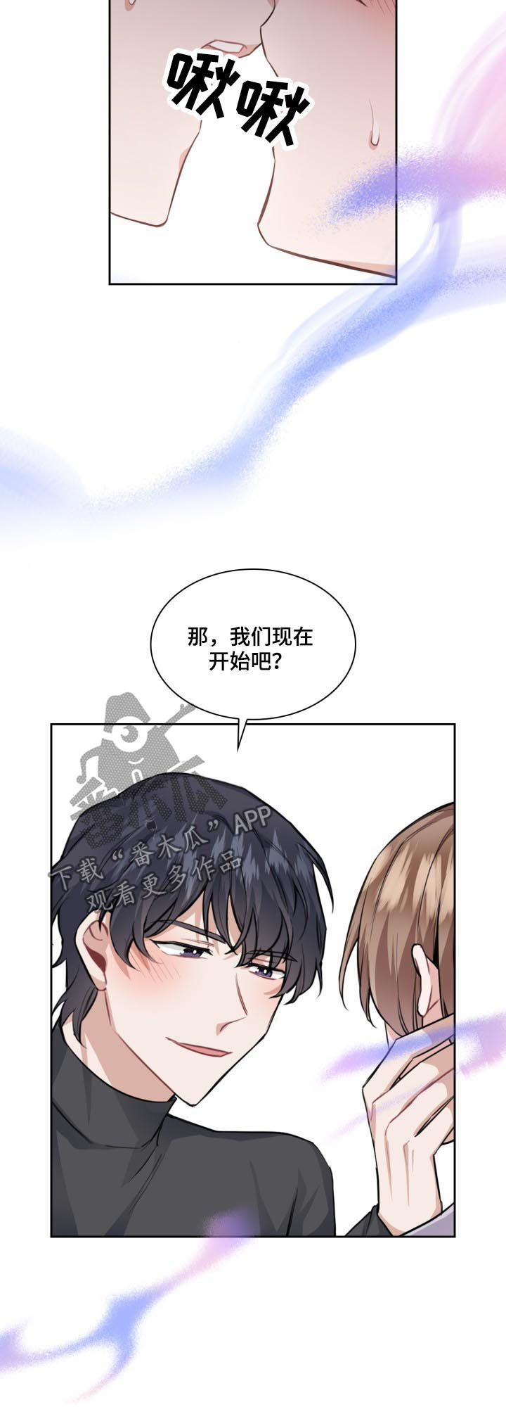 《欧米伽盒子》第40章最棒的礼物（第一季完结） 第7页