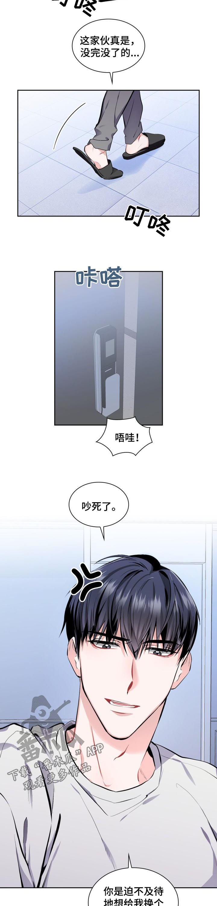 《欧米伽盒子》第41章【外传】最好看的男人 第2页