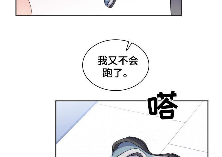 《欧米伽盒子》第41章【外传】最好看的男人 第6页