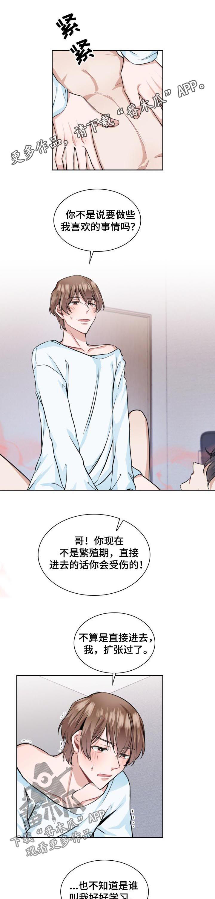 《欧米伽盒子》第37章无法控制自己 第1页