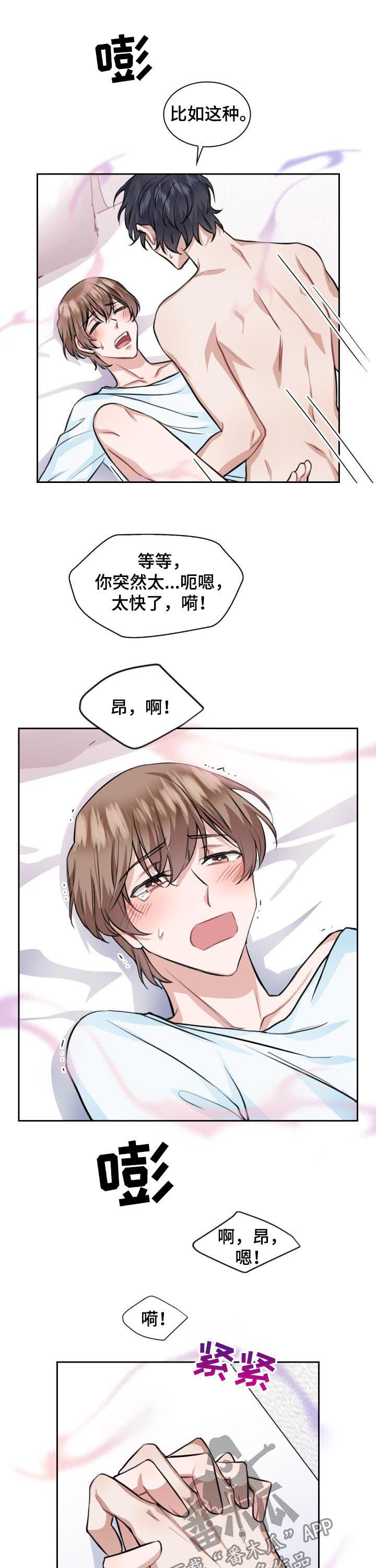《欧米伽盒子》第37章无法控制自己 第7页