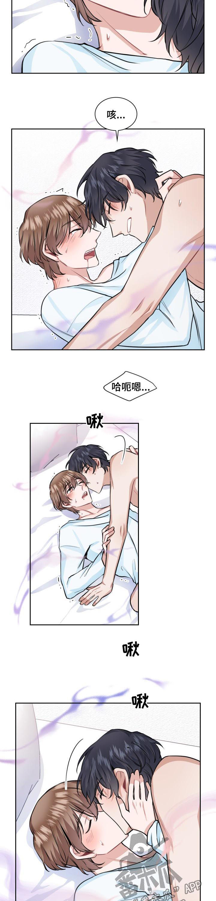 《欧米伽盒子》第37章无法控制自己 第9页