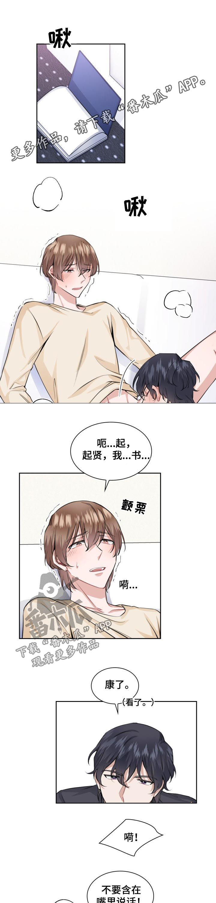 《欧米伽盒子》第38章生日到了 第1页