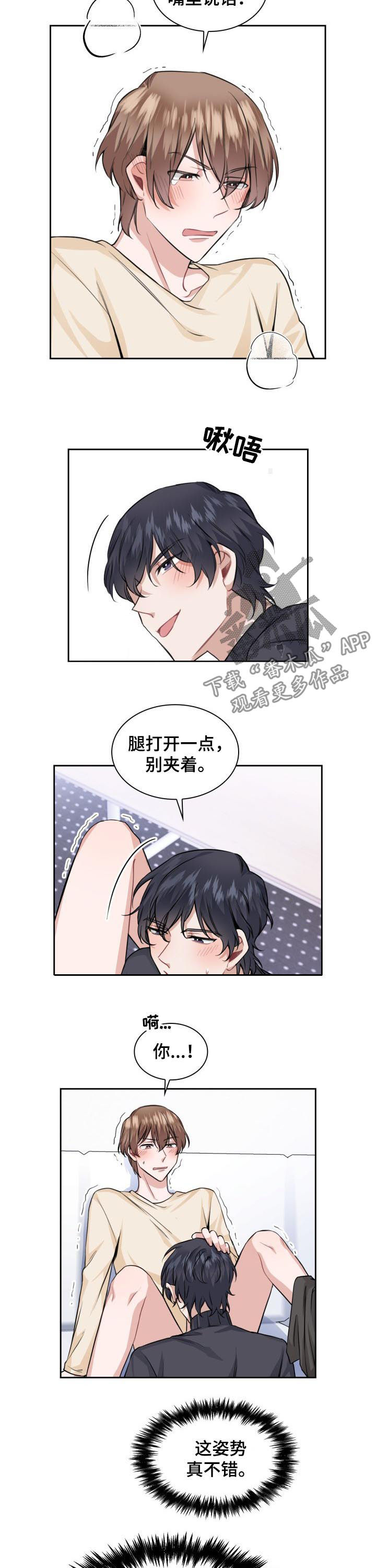 《欧米伽盒子》第38章生日到了 第2页