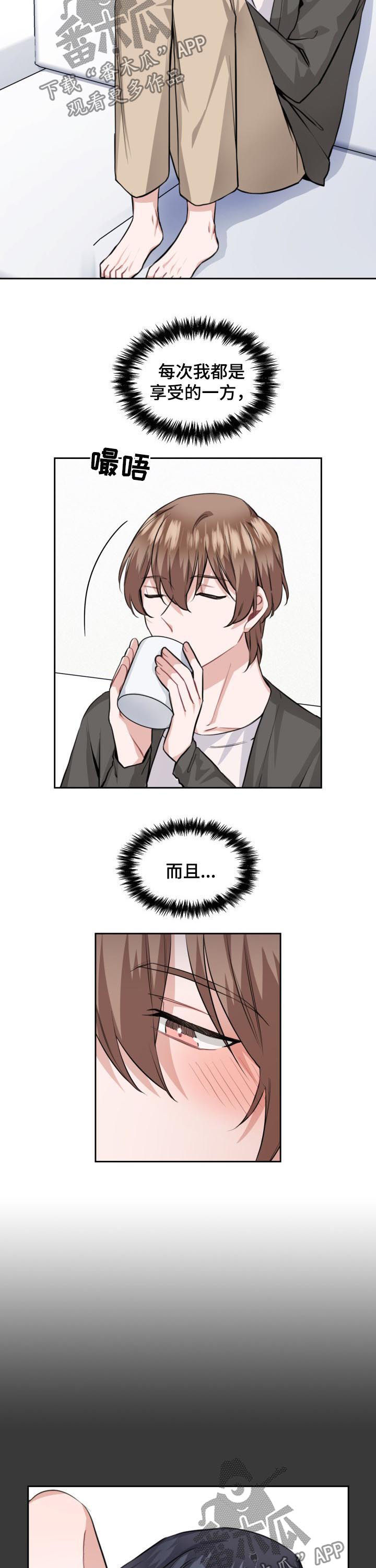 《欧米伽盒子》第38章生日到了 第8页