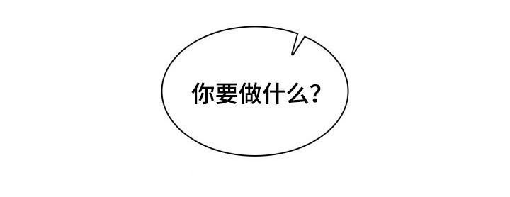 《欧米伽盒子》第36章你要做什么 第11页