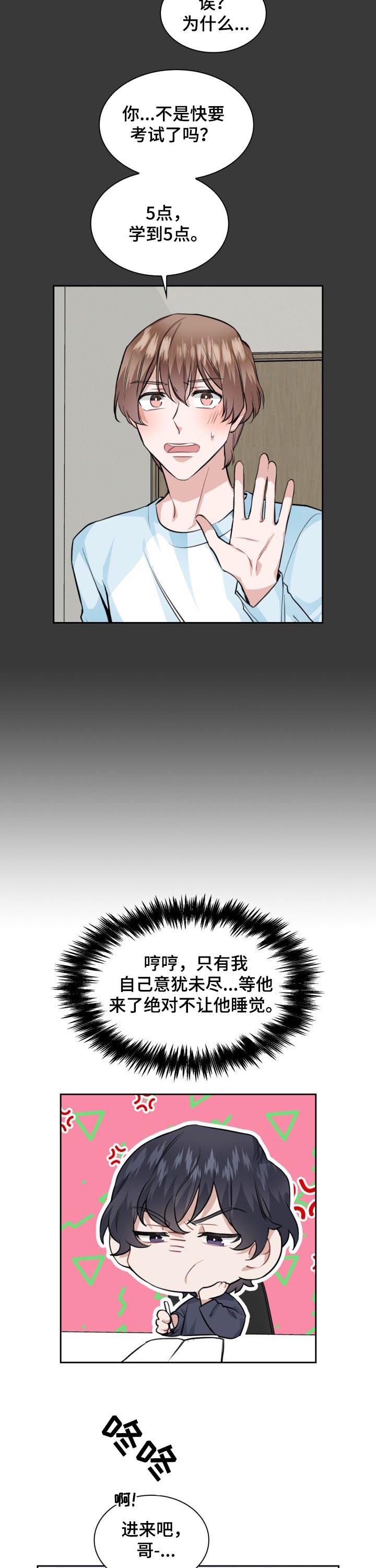 《欧米伽盒子》第36章你要做什么 第2页