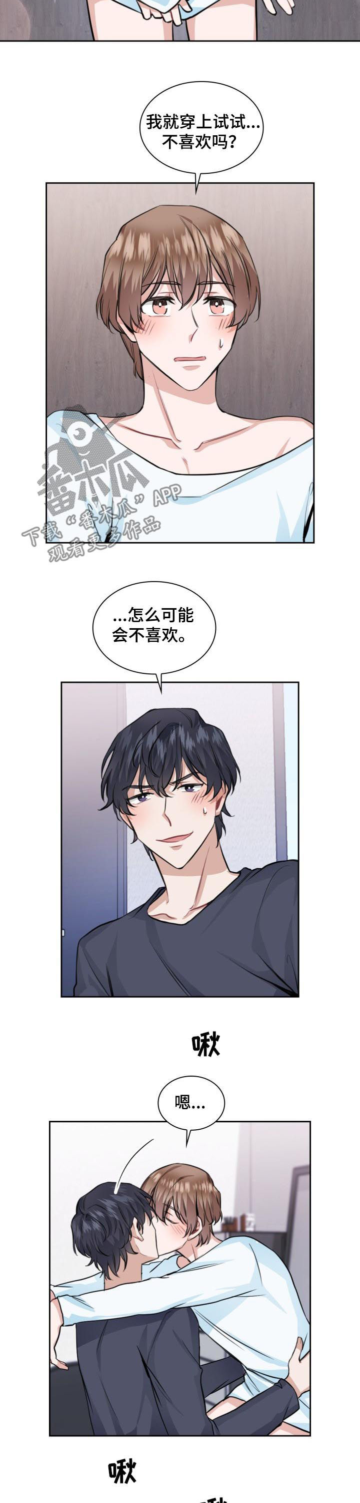 《欧米伽盒子》第36章你要做什么 第4页