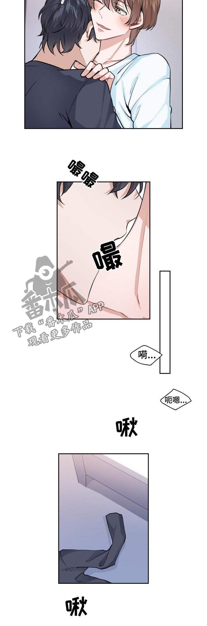 《欧米伽盒子》第36章你要做什么 第6页