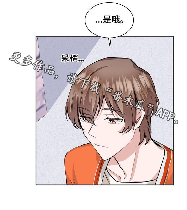《欧米伽盒子》第34章断枝 第11页