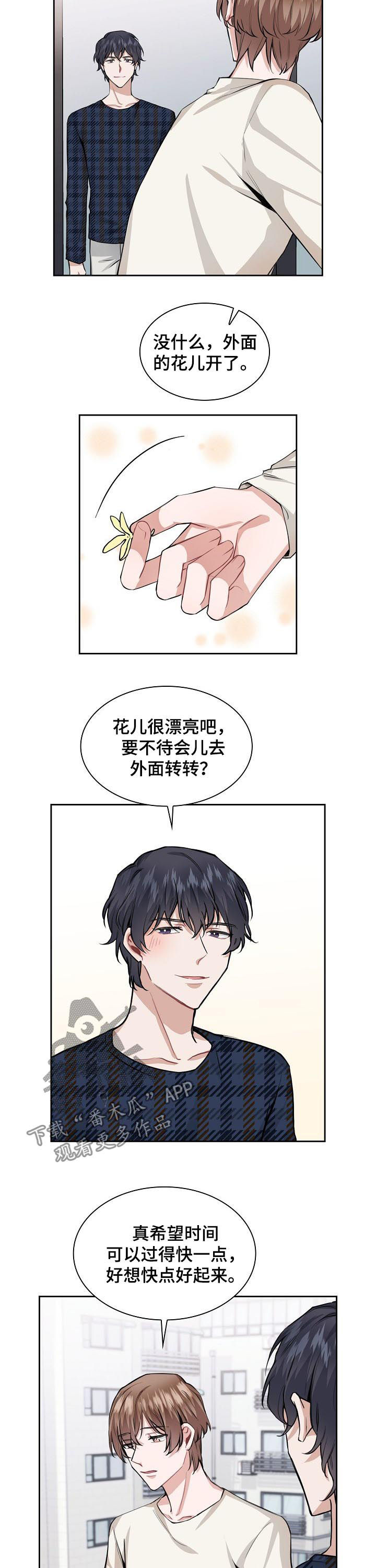 《欧米伽盒子》第34章断枝 第2页