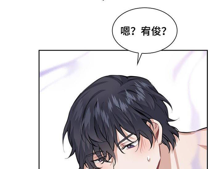 《欧米伽盒子》第32章按摩 第3页