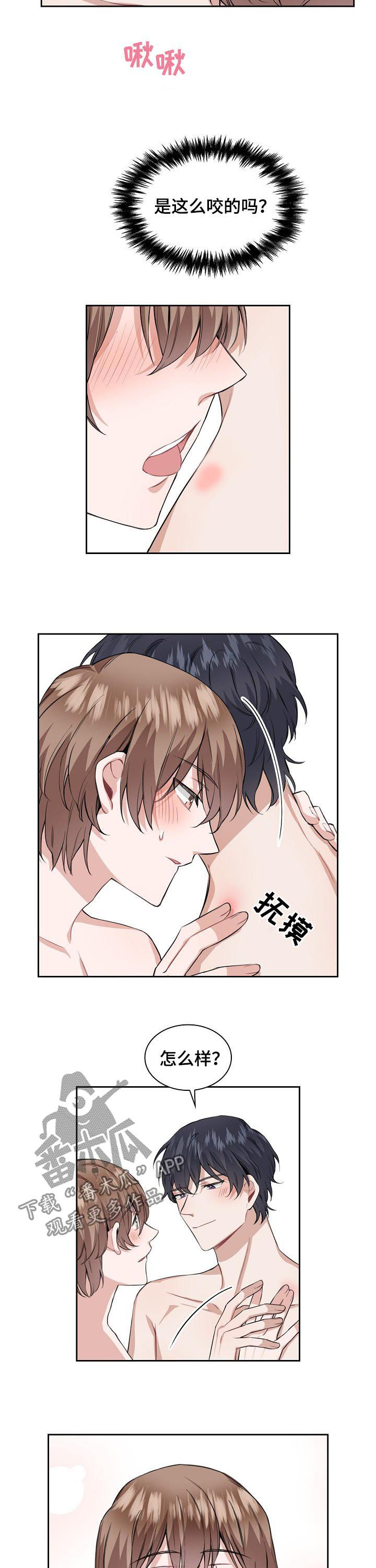 《欧米伽盒子》第33章归属 第10页