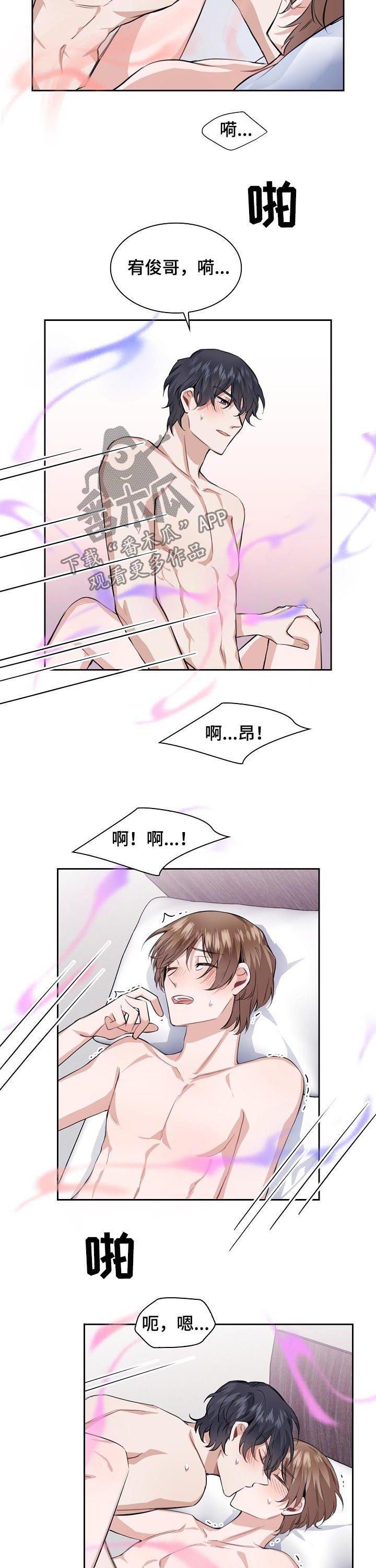 《欧米伽盒子》第33章归属 第2页