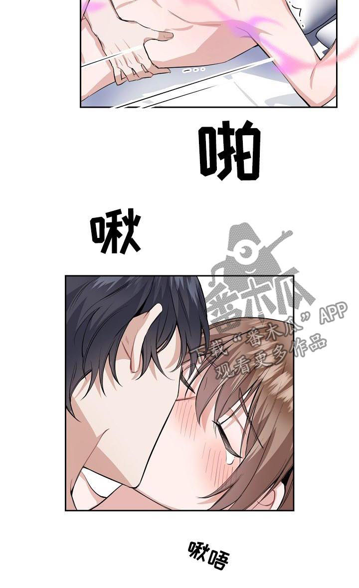 《欧米伽盒子》第33章归属 第3页
