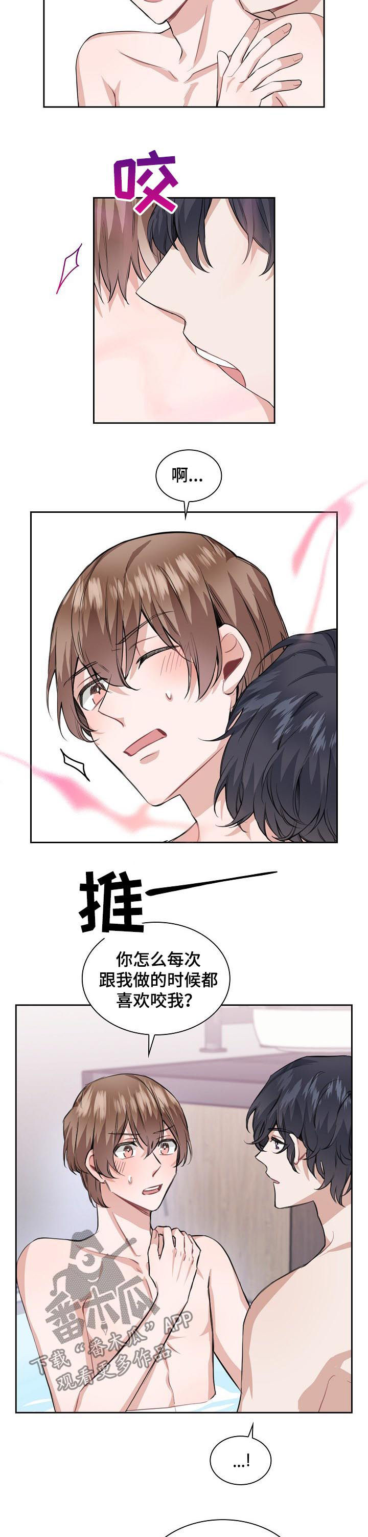 《欧米伽盒子》第33章归属 第6页