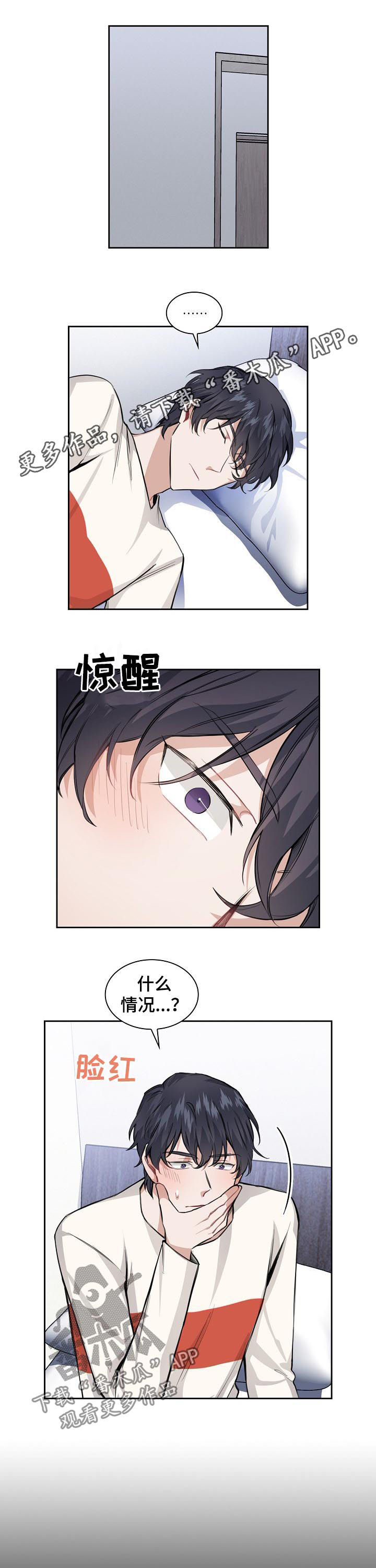 《欧米伽盒子》第31章一个愿望 第1页