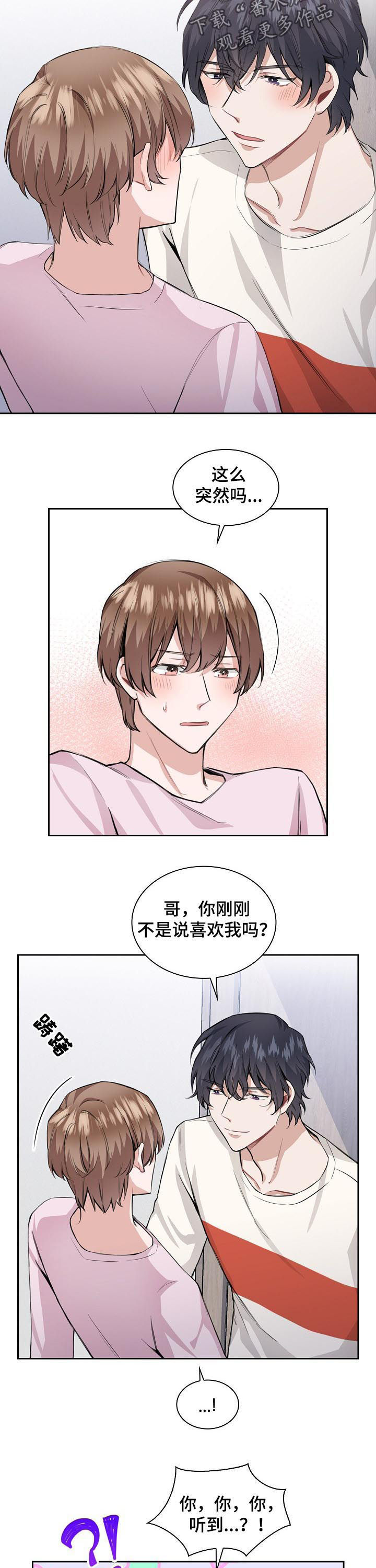 《欧米伽盒子》第31章一个愿望 第8页