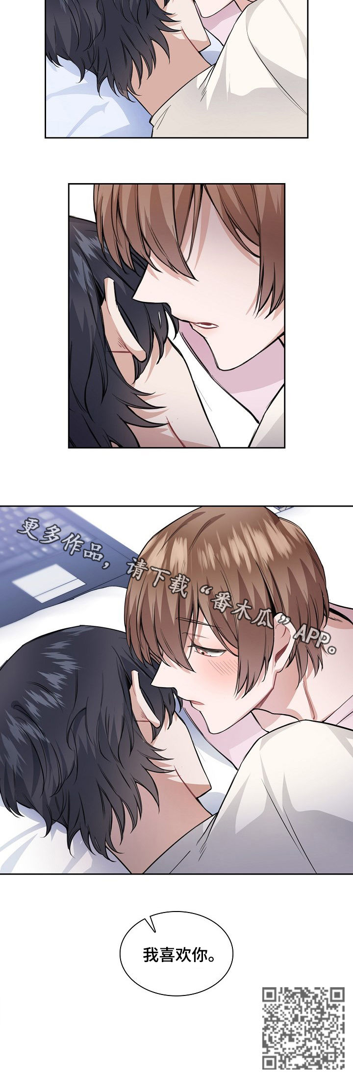 《欧米伽盒子》第30章喜欢 第11页
