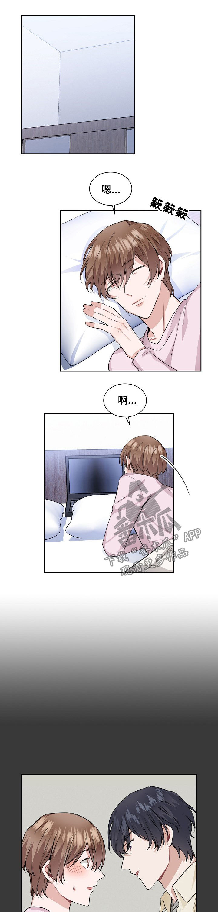 《欧米伽盒子》第30章喜欢 第7页