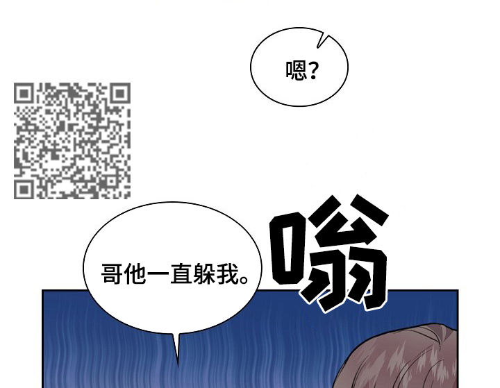 《欧米伽盒子》第29章问问他 第6页