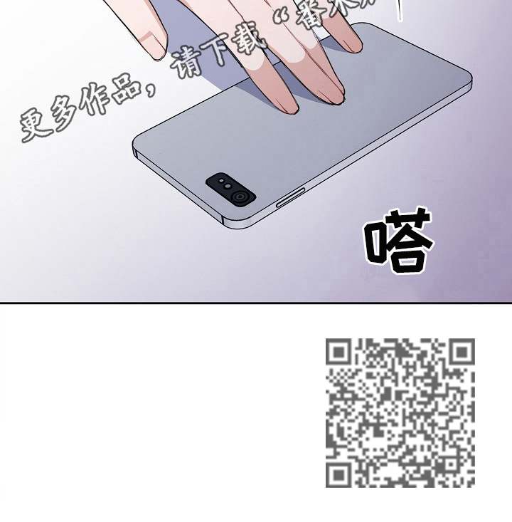 《欧米伽盒子》第26章不用管 第12页