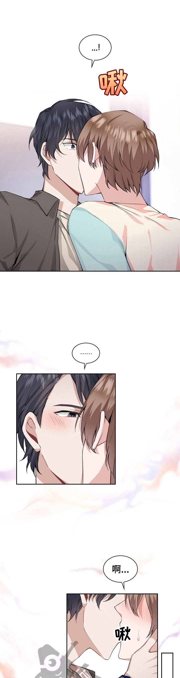 《欧米伽盒子》第26章不用管 第3页