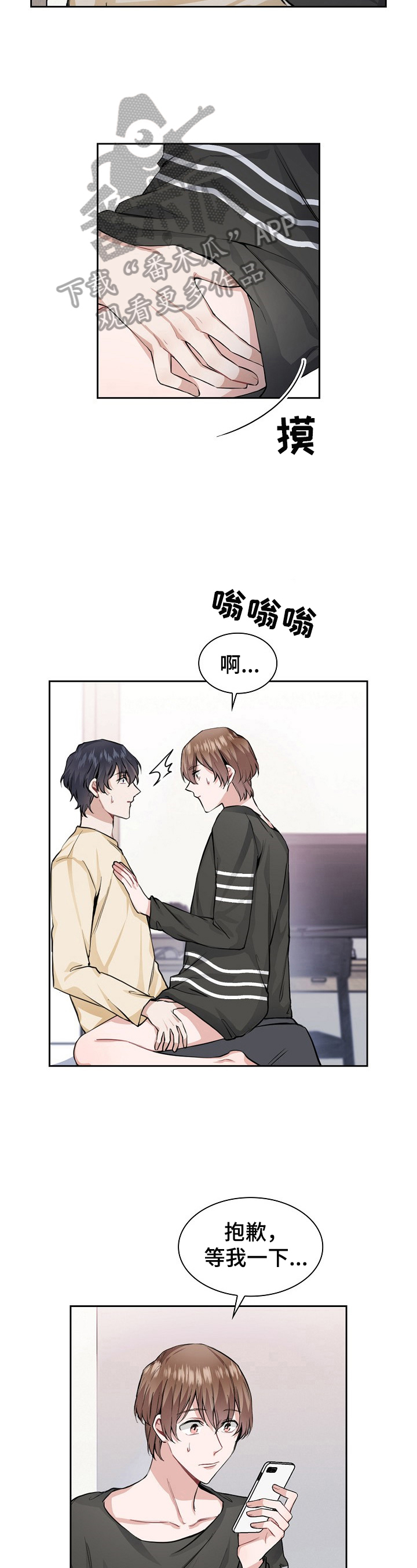 《欧米伽盒子》第26章不用管 第9页