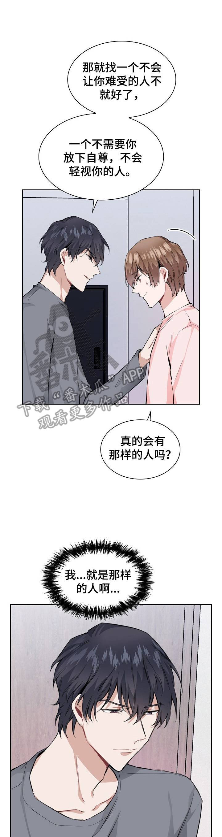 《欧米伽盒子》第25章不是那么简单 第1页