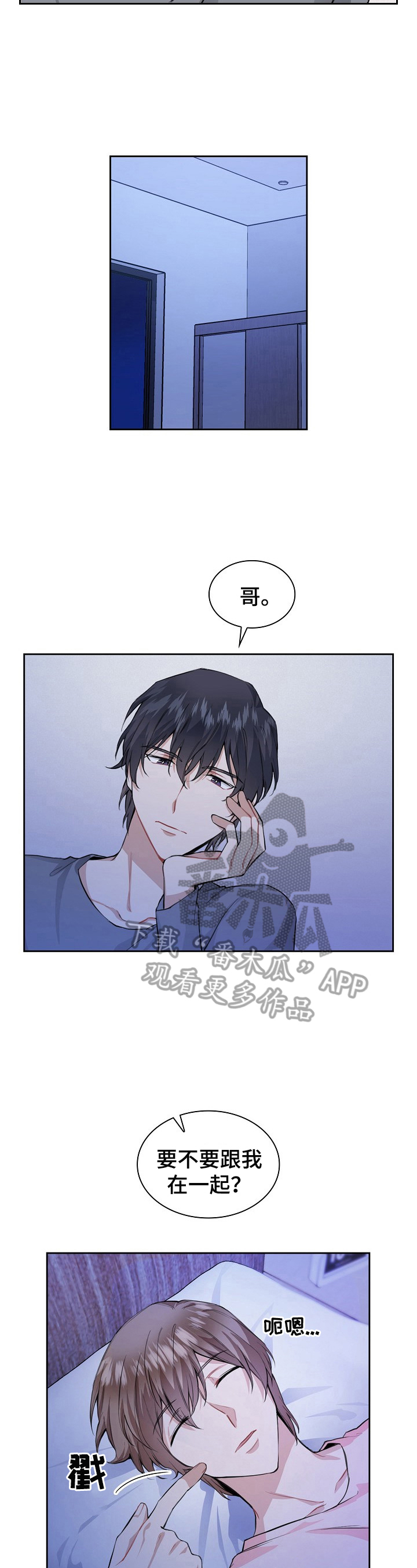 《欧米伽盒子》第25章不是那么简单 第2页