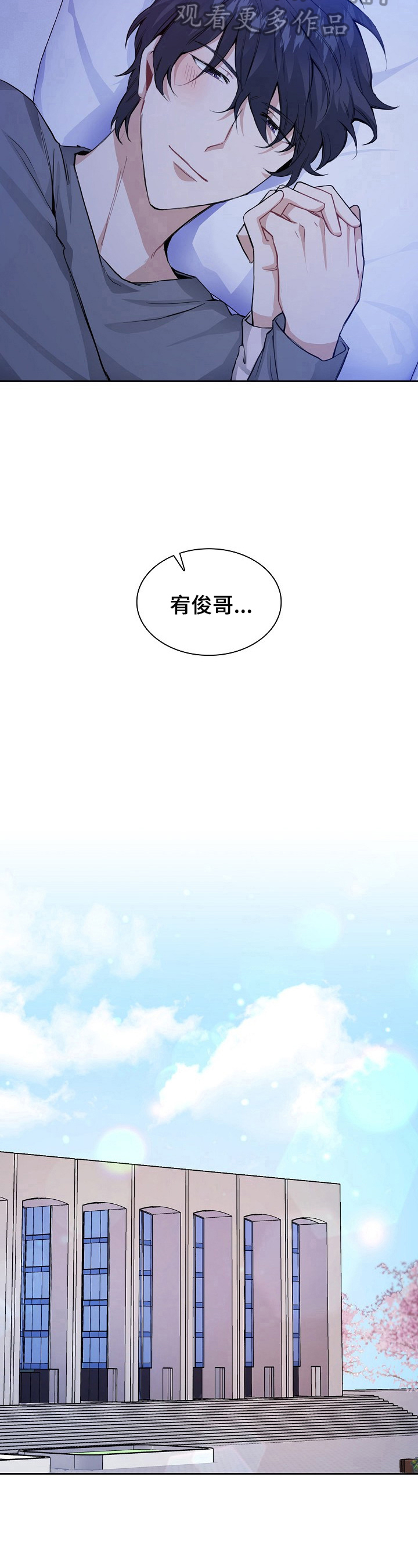 《欧米伽盒子》第25章不是那么简单 第4页