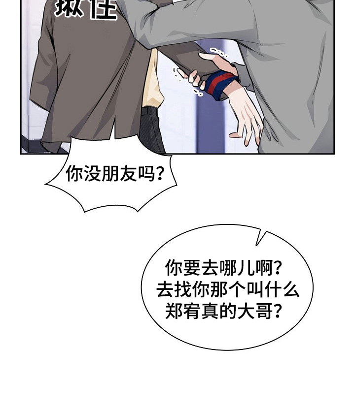 《欧米伽盒子》第25章不是那么简单 第6页