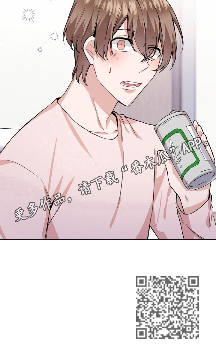 《欧米伽盒子》第22章现在就说 第14页
