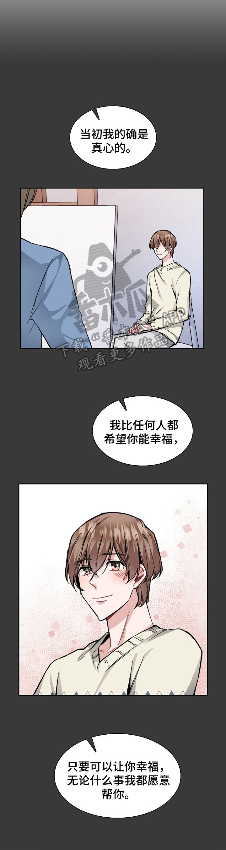 《欧米伽盒子》第24章难受 第3页