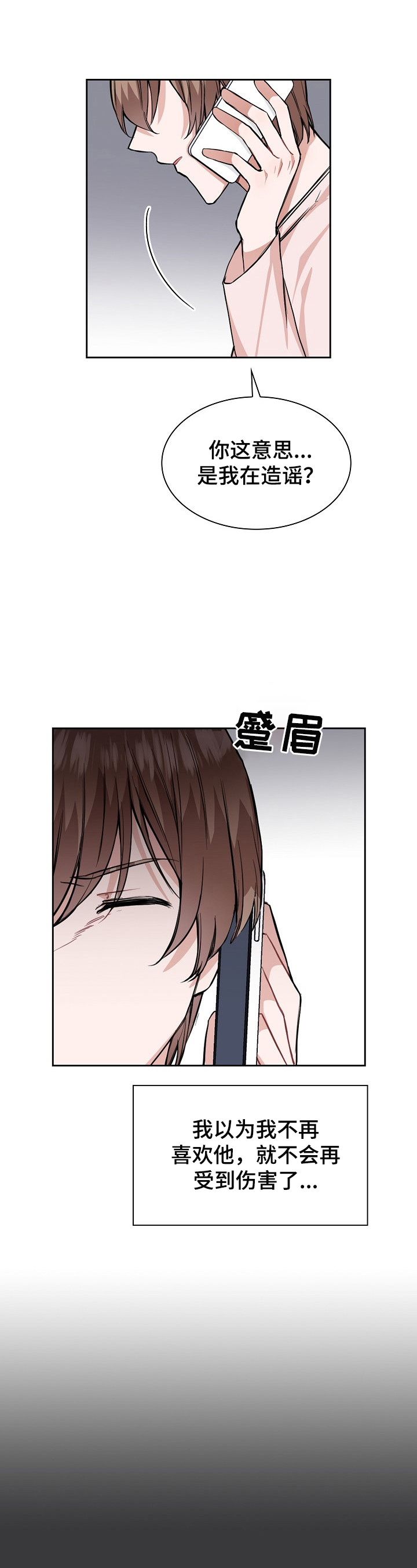 《欧米伽盒子》第24章难受 第7页