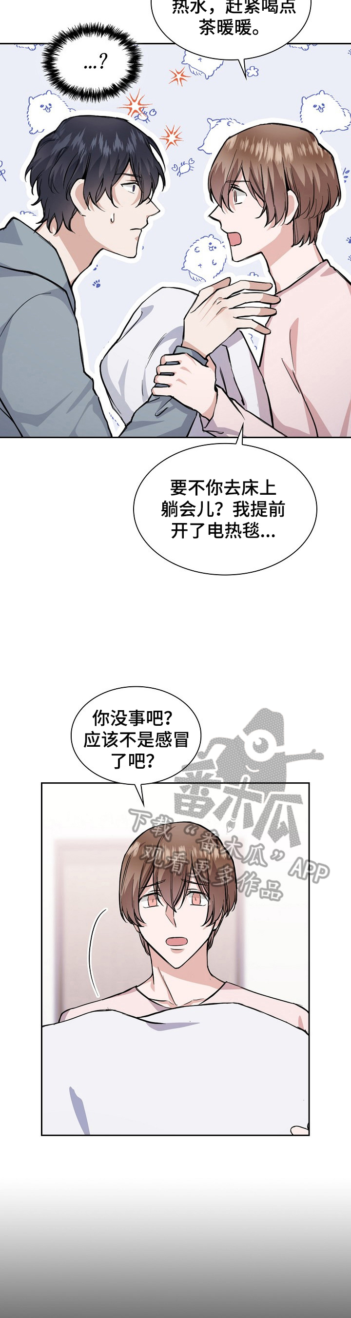 《欧米伽盒子》第19章抑制效果 第2页