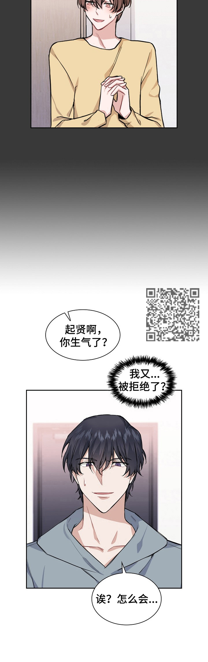 《欧米伽盒子》第19章抑制效果 第6页