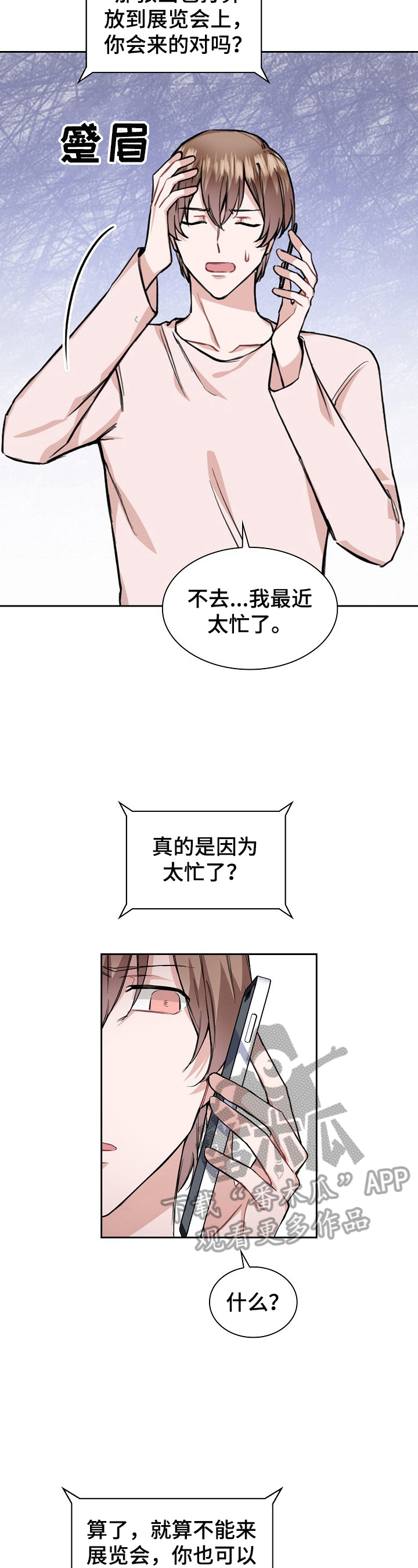 《欧米伽盒子》第21章喝酒 第2页
