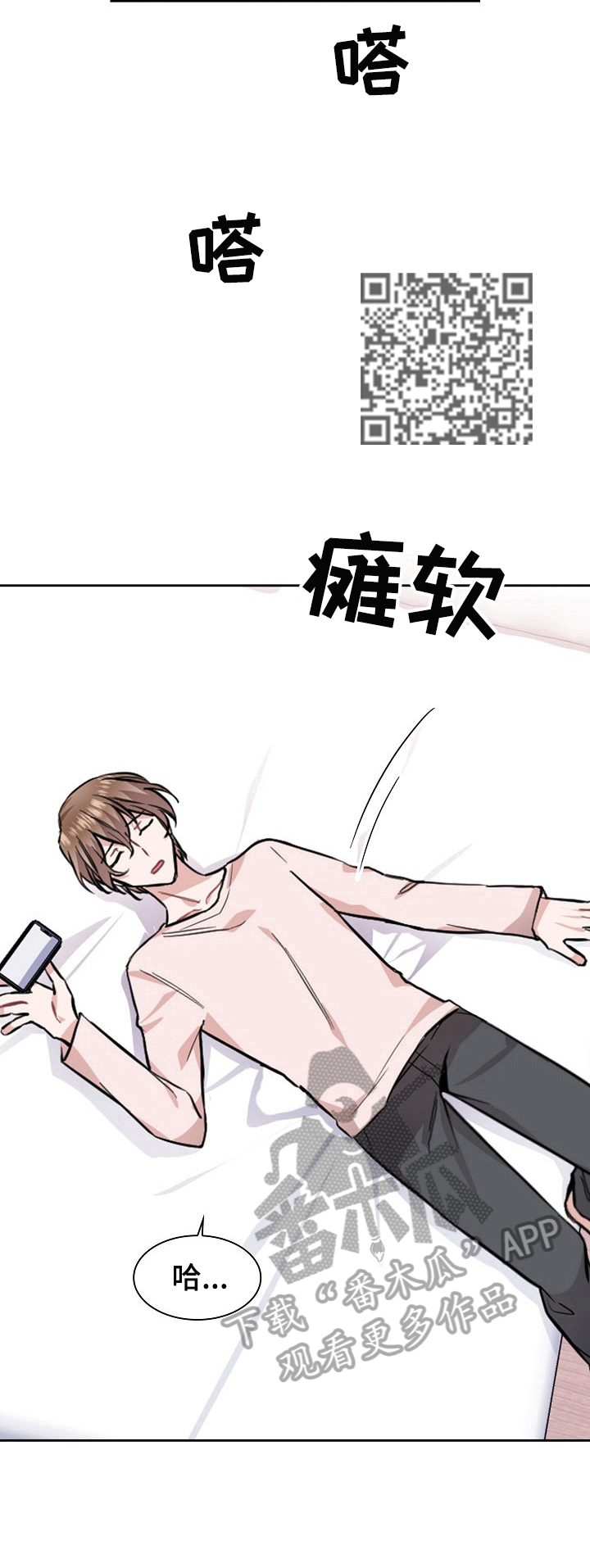 《欧米伽盒子》第21章喝酒 第7页